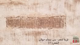 تنعم - صورة إضافية 2